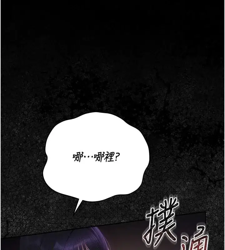 第55話-好想體驗連續高潮的快感
