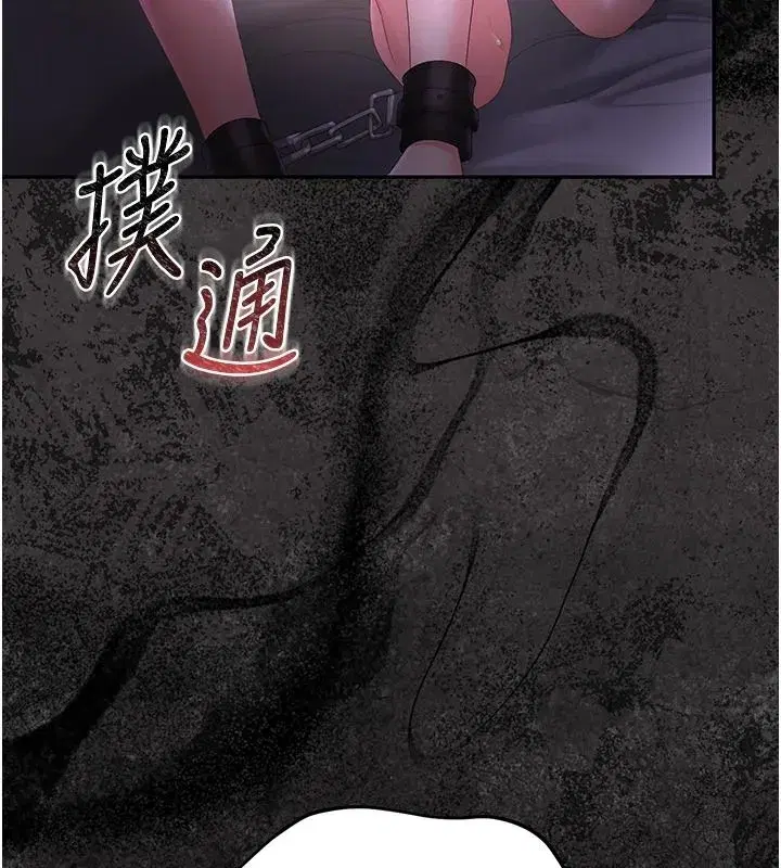 第55話-好想體驗連續高潮的快感