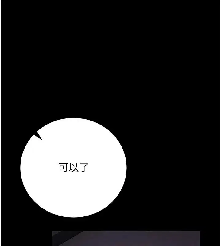 第55話-好想體驗連續高潮的快感