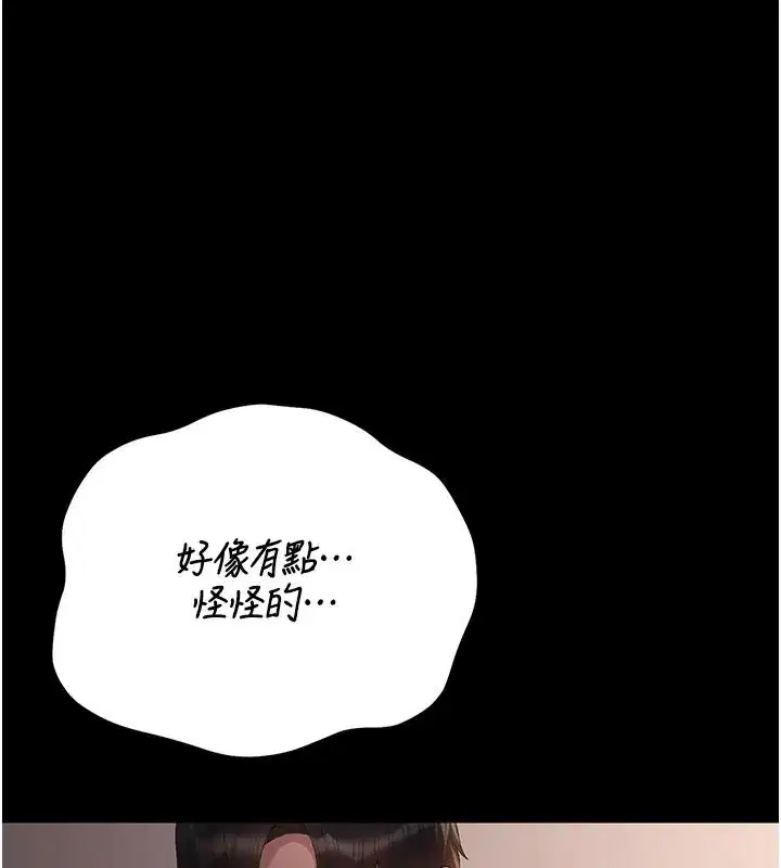 第55話-好想體驗連續高潮的快感