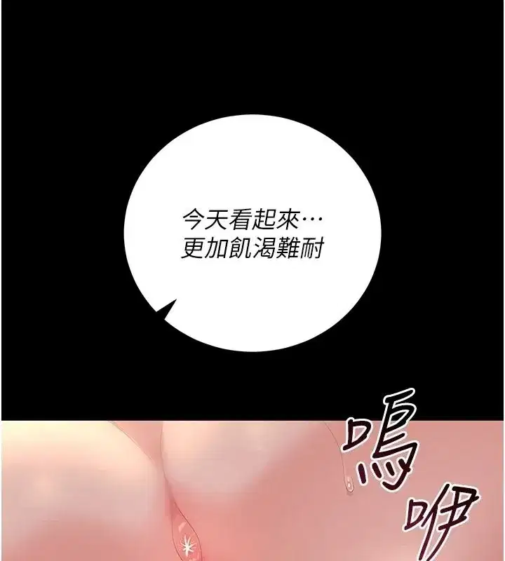 第55話-好想體驗連續高潮的快感