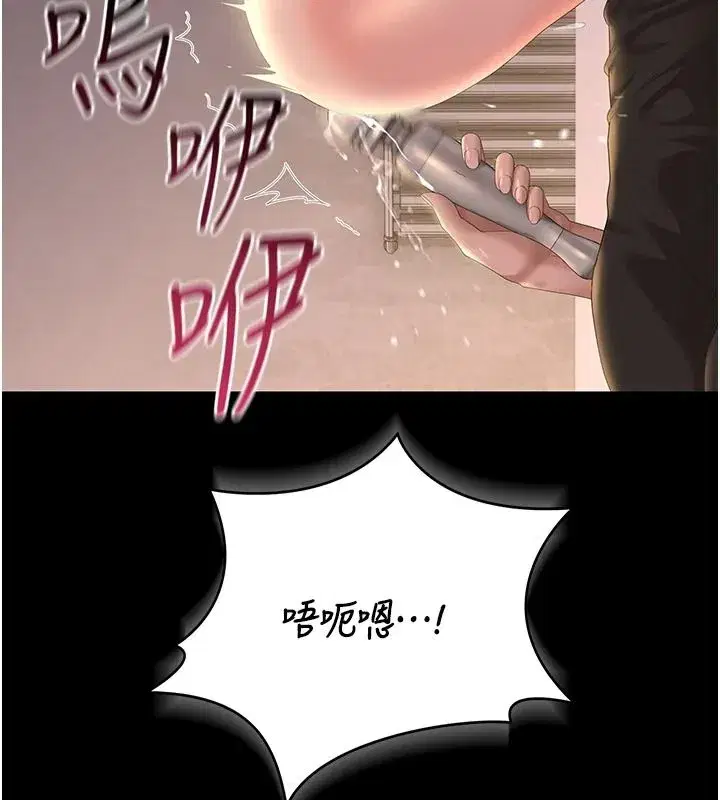 第55話-好想體驗連續高潮的快感