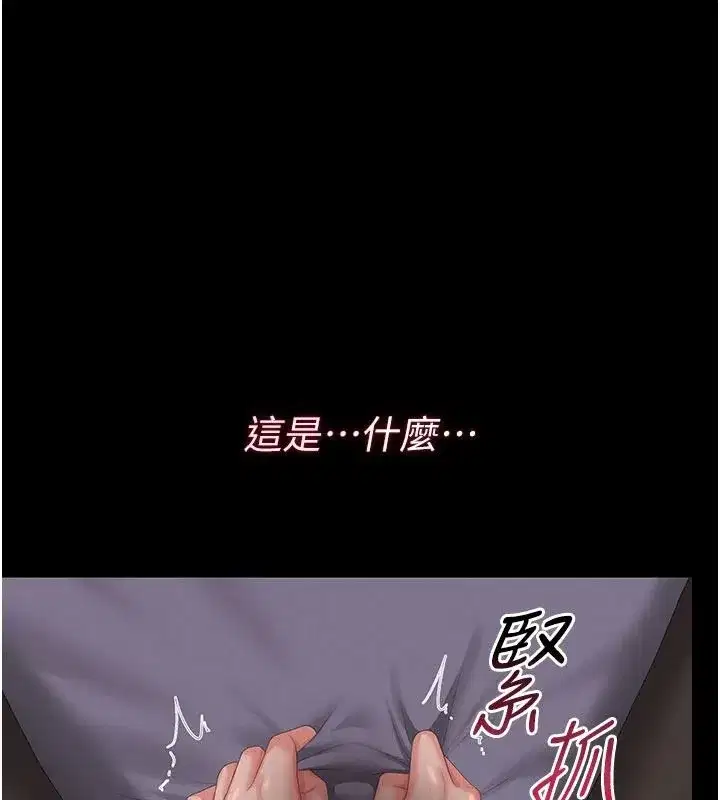 第55話-好想體驗連續高潮的快感