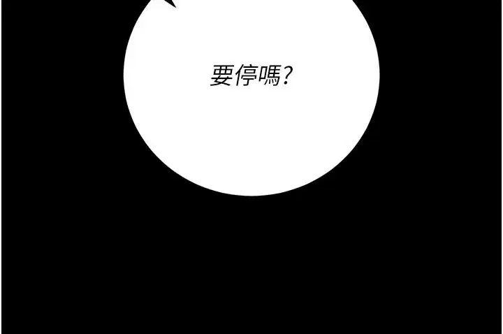 第55話-好想體驗連續高潮的快感