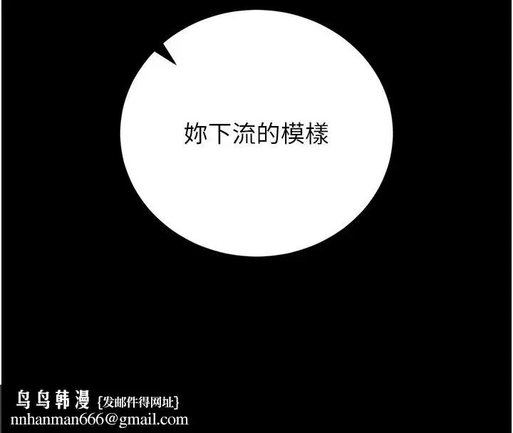 第56話-請幫我處理「漏水問題」