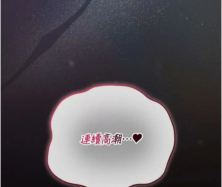 第56話-請幫我處理「漏水問題」