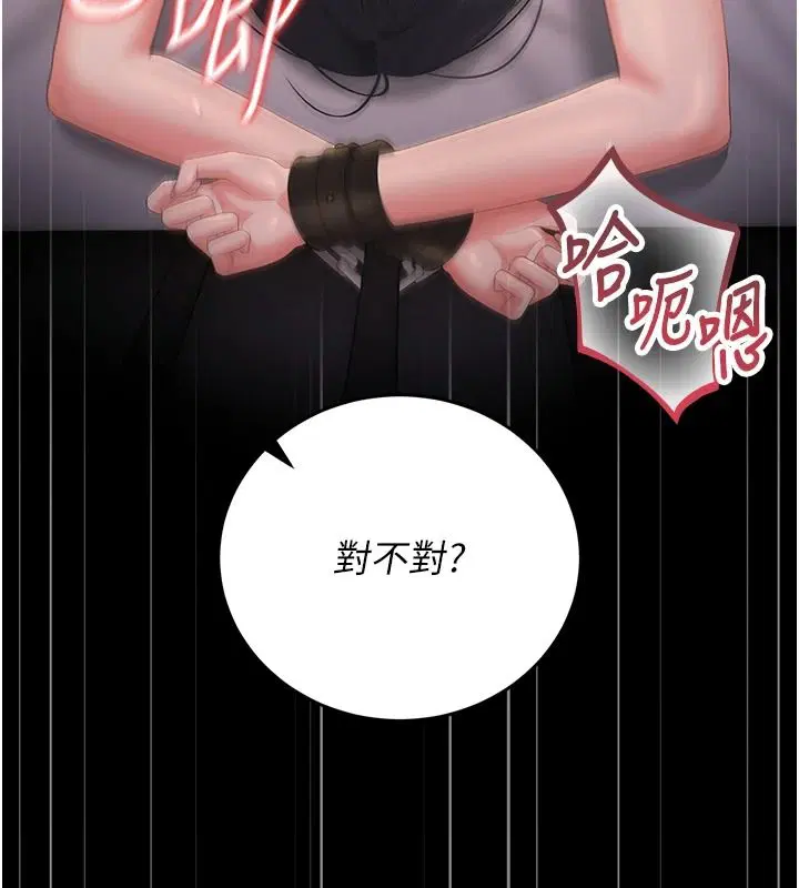 第56話-請幫我處理「漏水問題」
