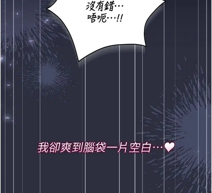 第56話-請幫我處理「漏水問題」