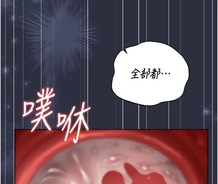 第56話-請幫我處理「漏水問題」