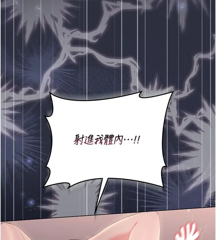 第56話-請幫我處理「漏水問題」