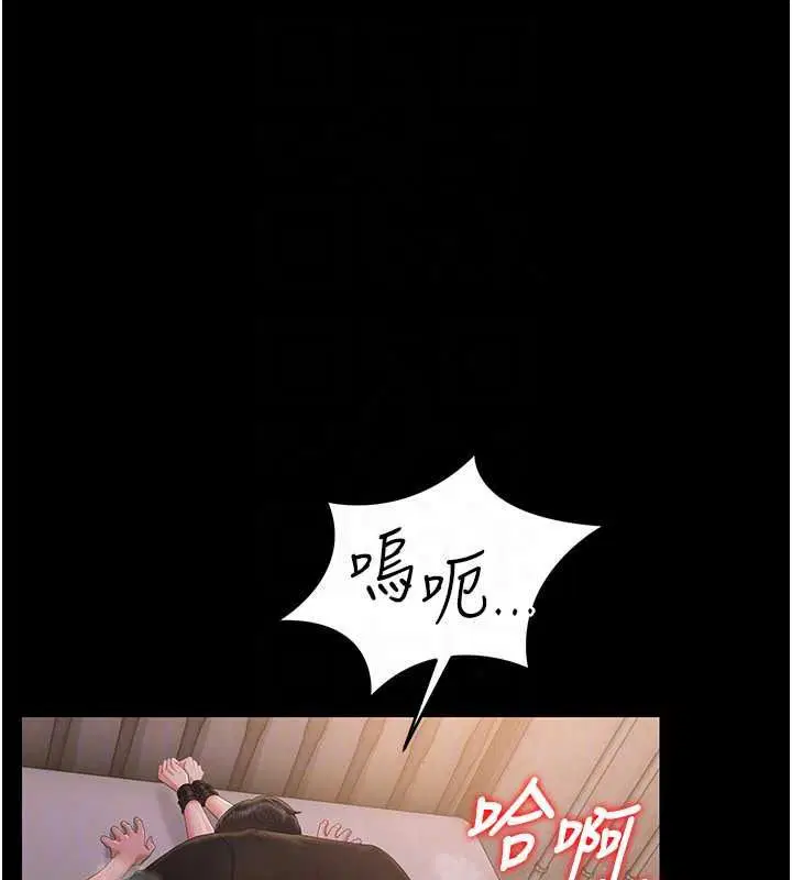 第56話-請幫我處理「漏水問題」