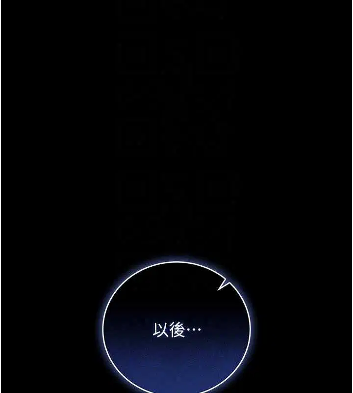 第56話-請幫我處理「漏水問題」