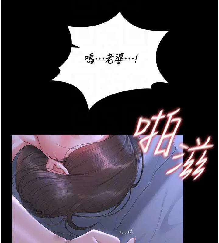 第56話-請幫我處理「漏水問題」