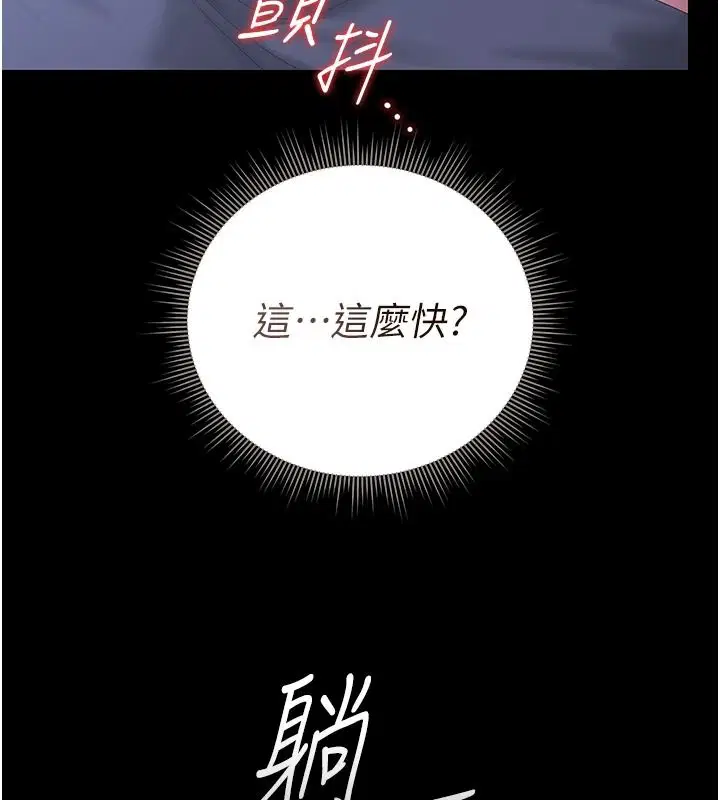 第56話-請幫我處理「漏水問題」