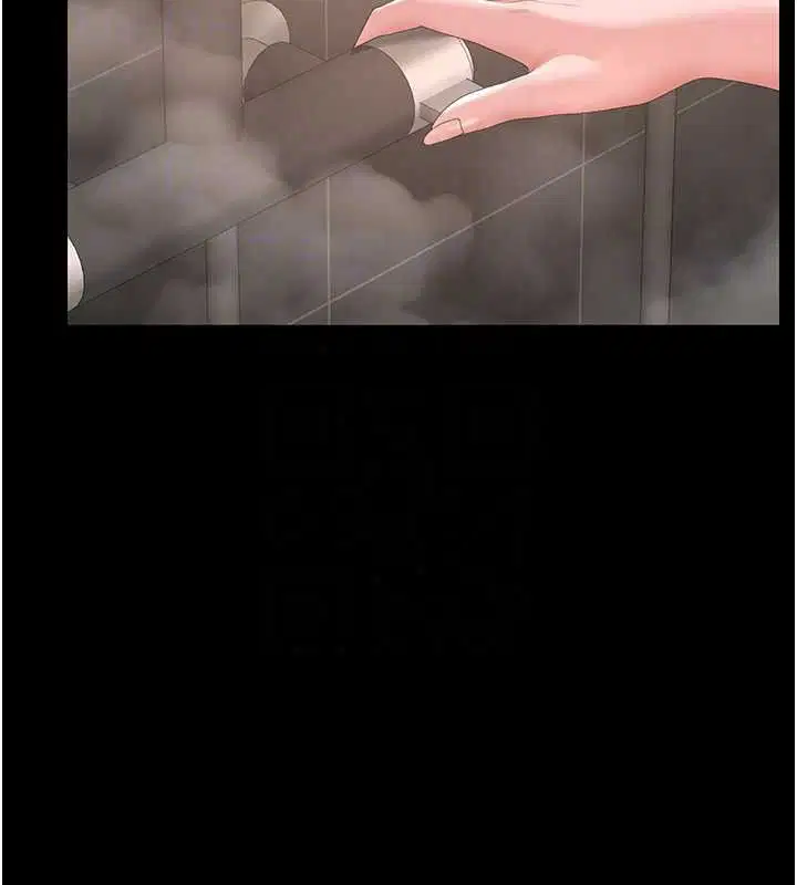 第56話-請幫我處理「漏水問題」