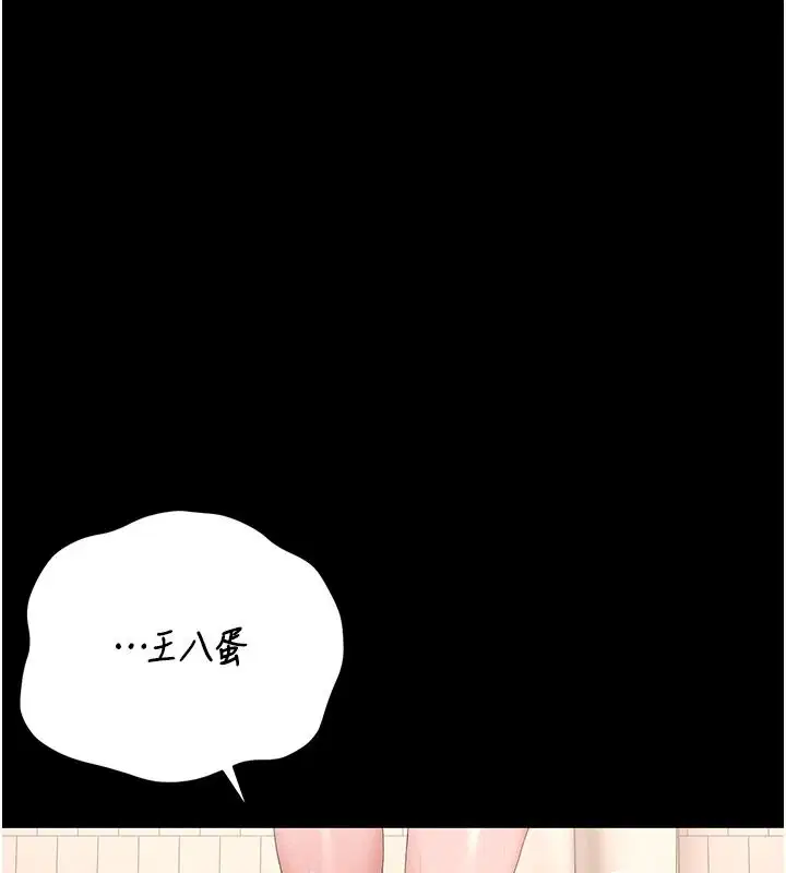 第56話-請幫我處理「漏水問題」