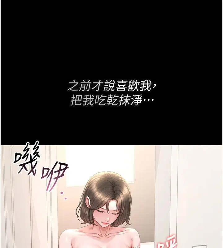 第56話-請幫我處理「漏水問題」