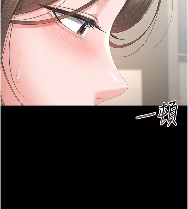 第56話-請幫我處理「漏水問題」