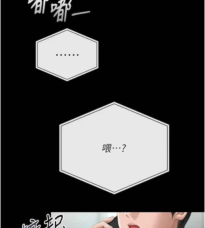 第56話-請幫我處理「漏水問題」