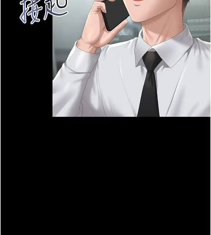 第56話-請幫我處理「漏水問題」