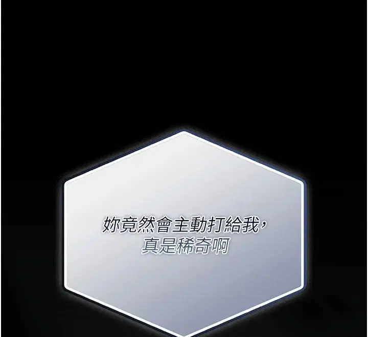 第56話-請幫我處理「漏水問題」