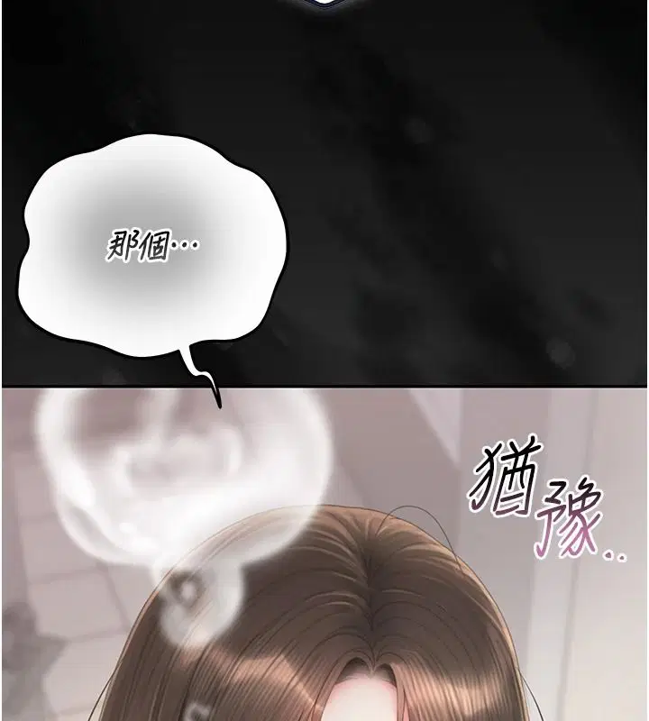 第56話-請幫我處理「漏水問題」