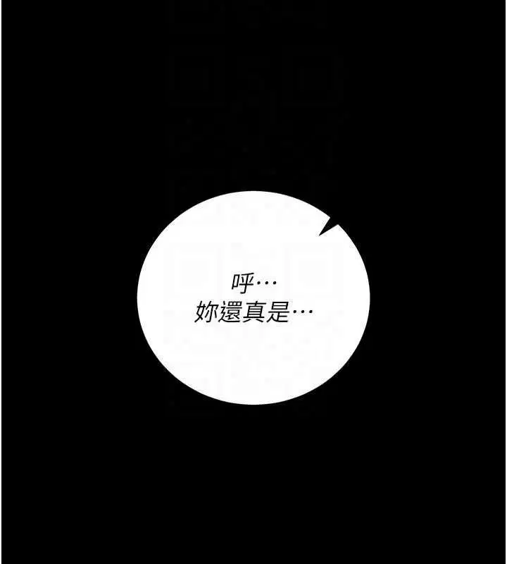 第56話-請幫我處理「漏水問題」
