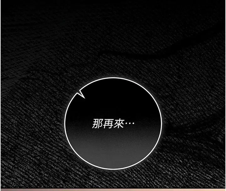 第56話-請幫我處理「漏水問題」