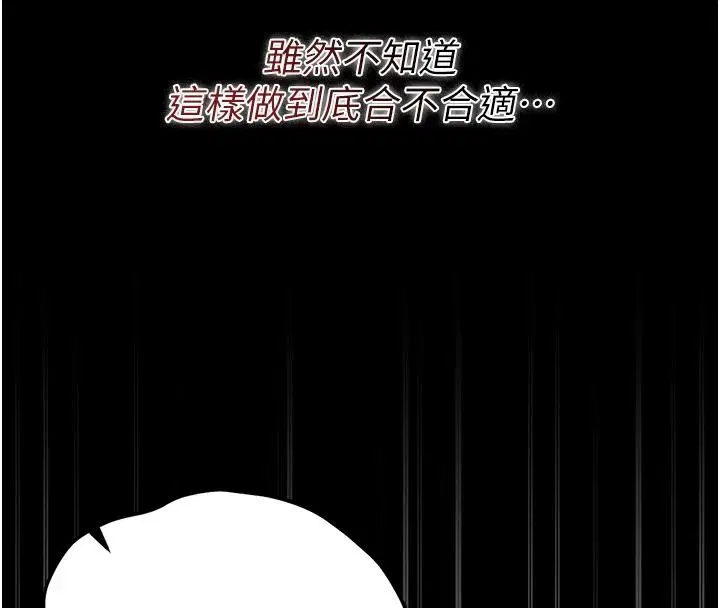 第56話-請幫我處理「漏水問題」