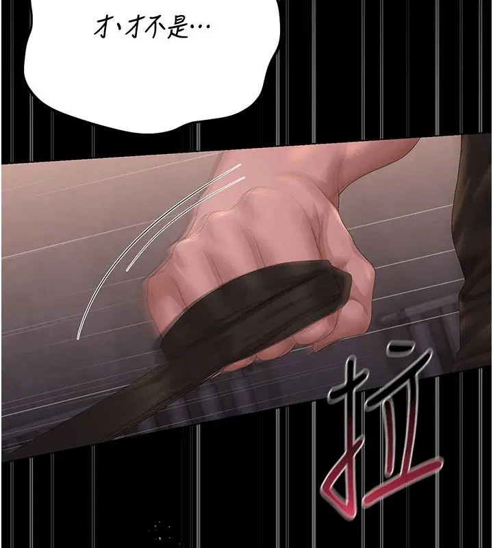 第56話-請幫我處理「漏水問題」