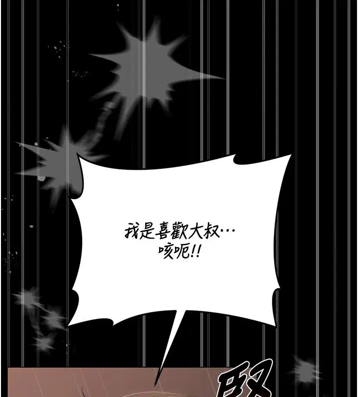 第56話-請幫我處理「漏水問題」