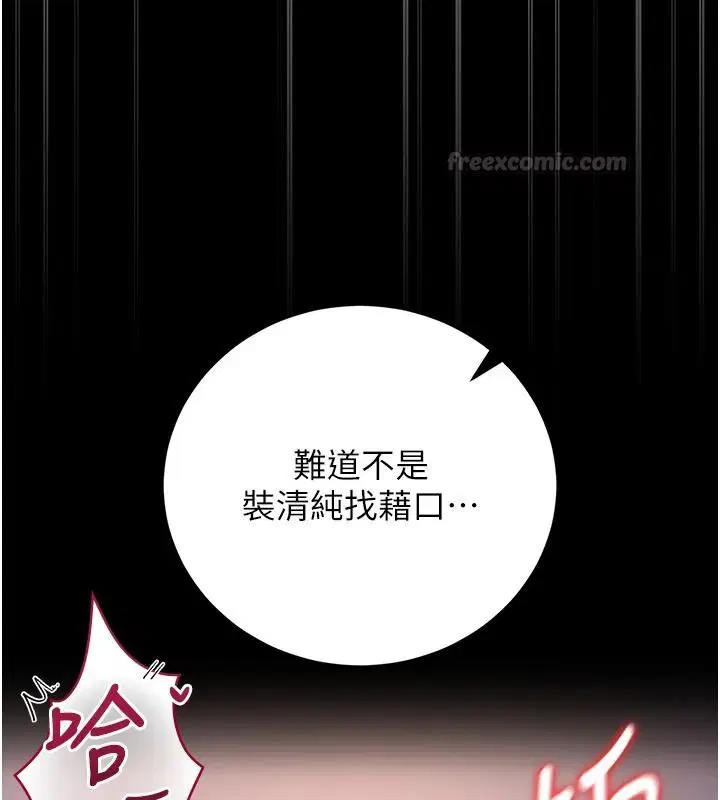第56話-請幫我處理「漏水問題」