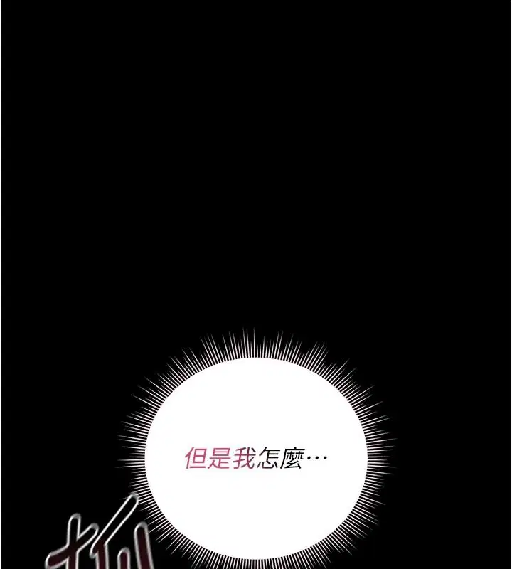 第56話-請幫我處理「漏水問題」