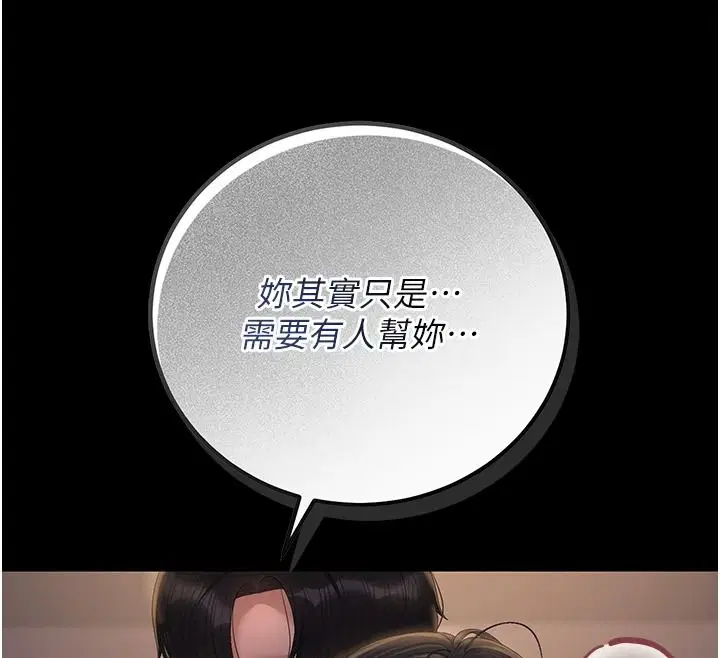 第56話-請幫我處理「漏水問題」
