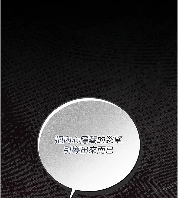 第56話-請幫我處理「漏水問題」
