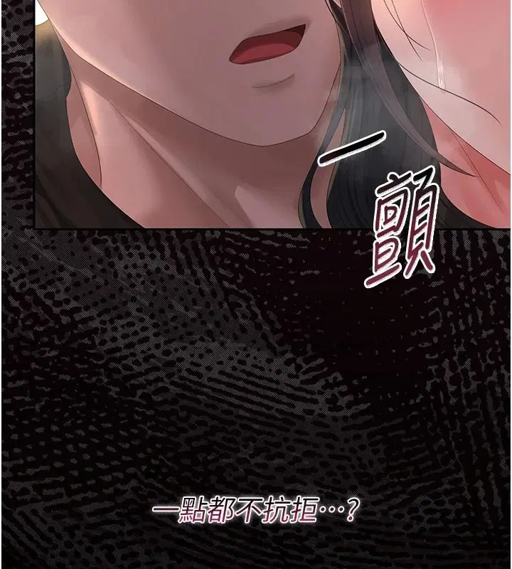 第56話-請幫我處理「漏水問題」