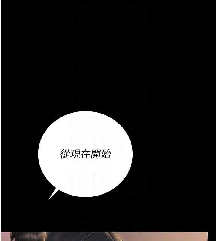 第56話-請幫我處理「漏水問題」