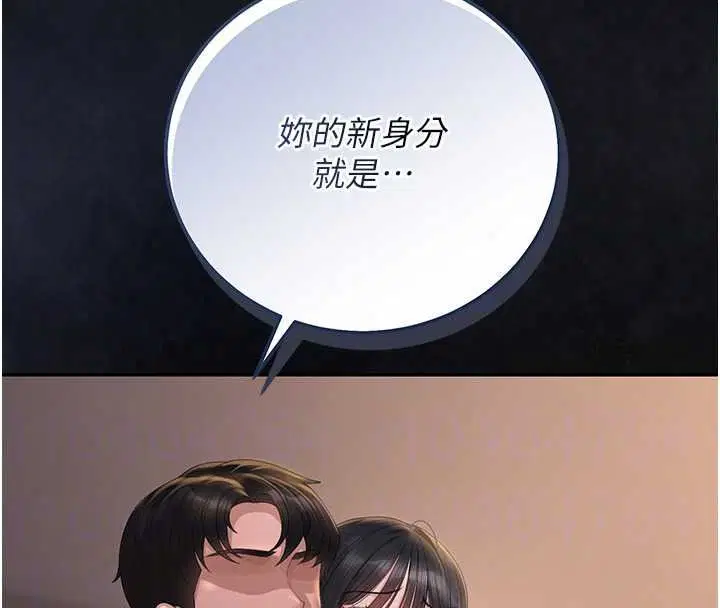 第56話-請幫我處理「漏水問題」