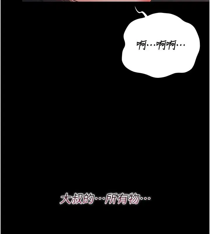 第56話-請幫我處理「漏水問題」