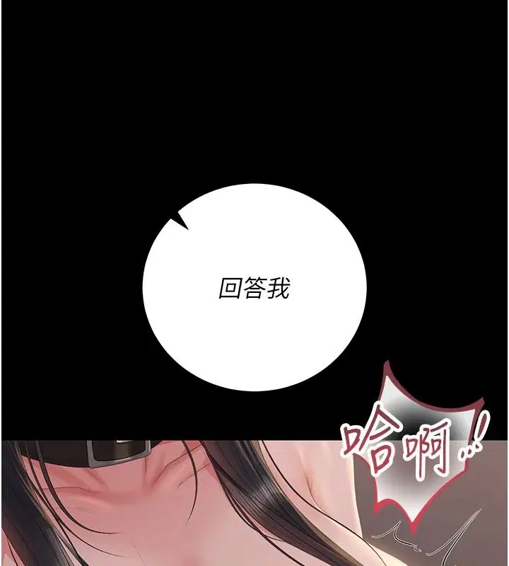 第56話-請幫我處理「漏水問題」