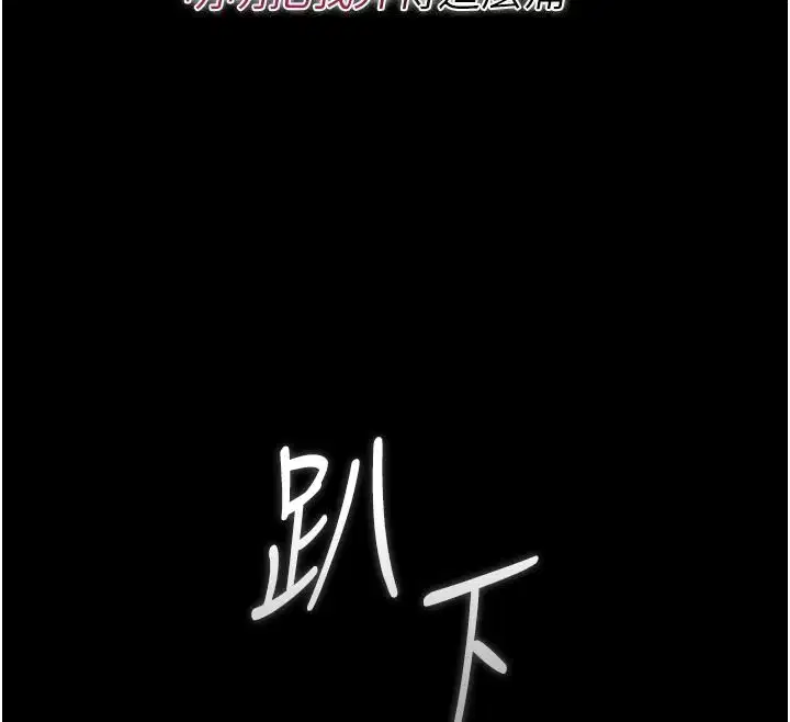 第56話-請幫我處理「漏水問題」
