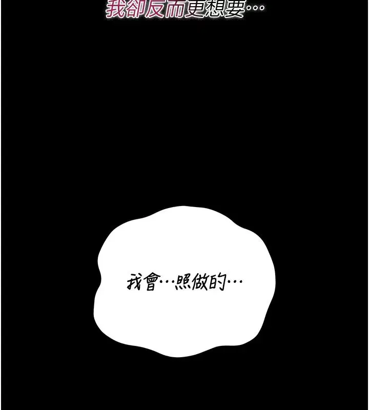 第56話-請幫我處理「漏水問題」