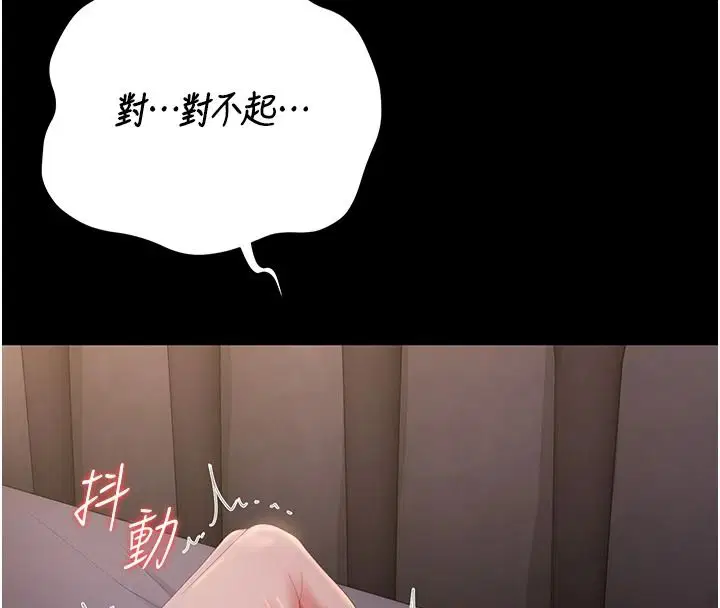 第56話-請幫我處理「漏水問題」