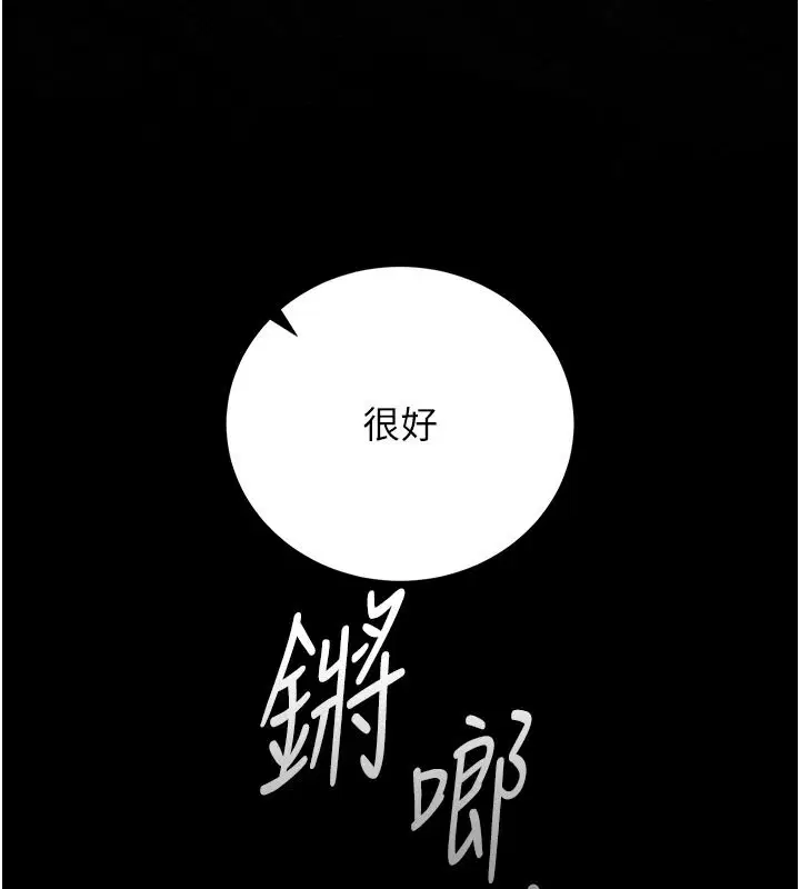 第56話-請幫我處理「漏水問題」