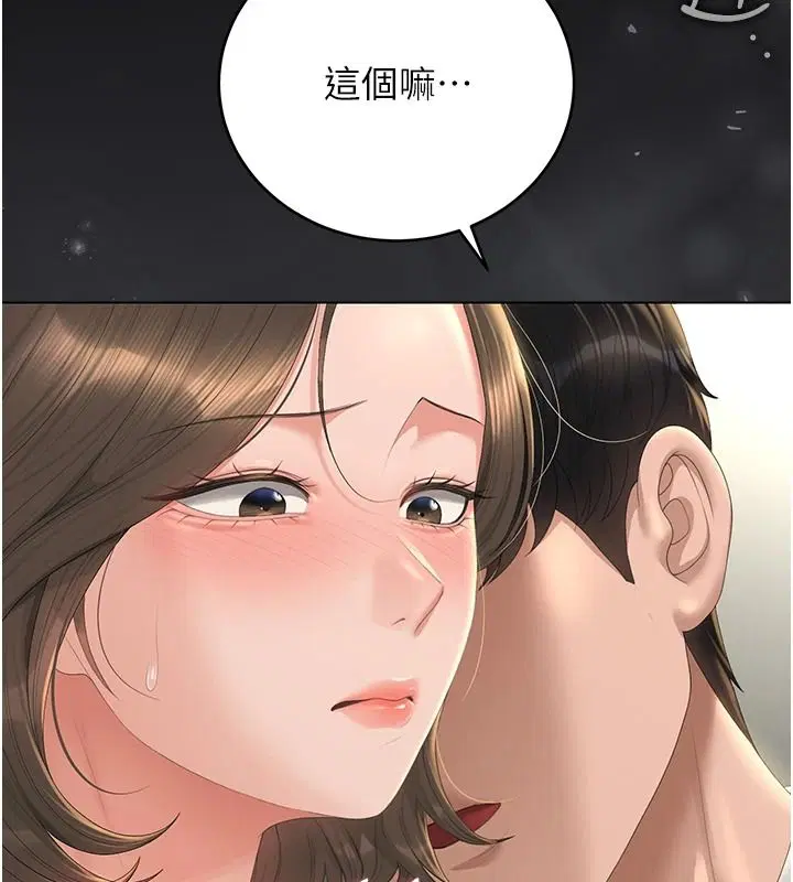 第57話-原來是「這裡」在漏水