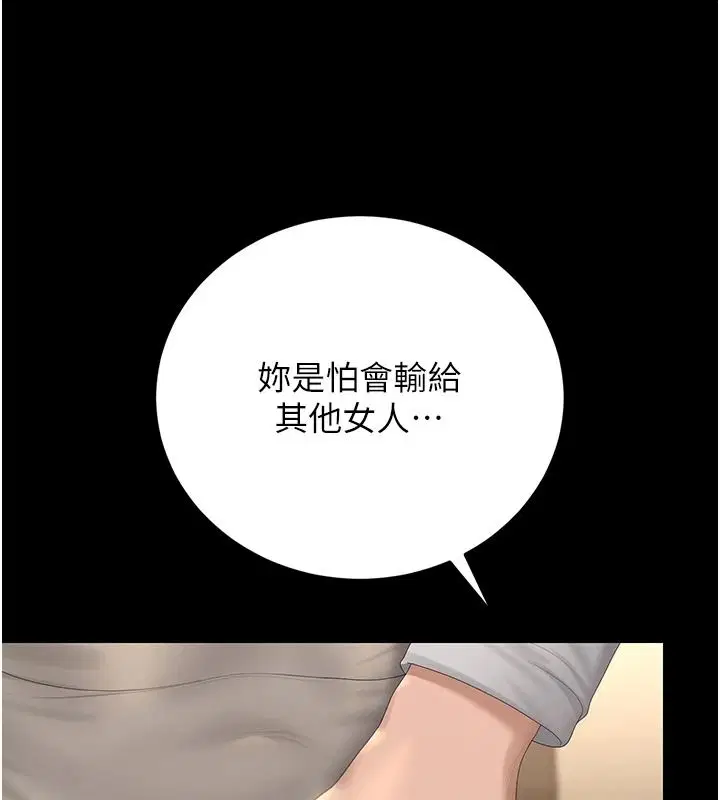 第57話-原來是「這裡」在漏水