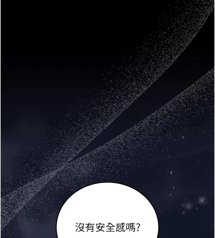 第57話-原來是「這裡」在漏水