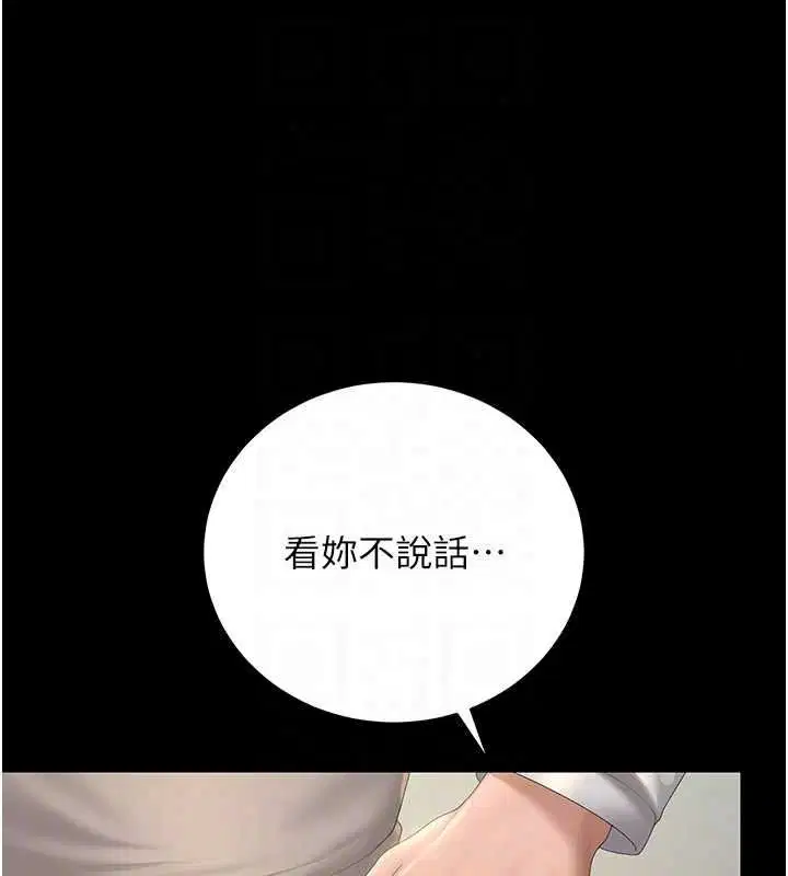 第57話-原來是「這裡」在漏水