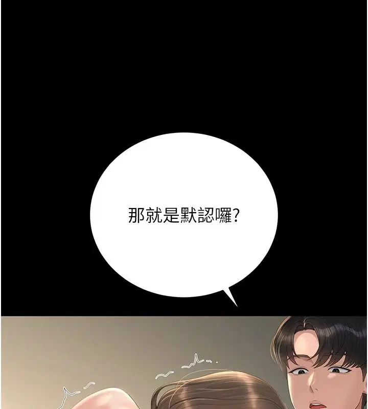 第57話-原來是「這裡」在漏水