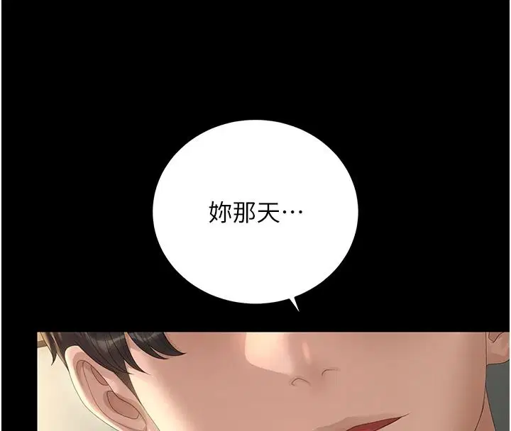 第57話-原來是「這裡」在漏水